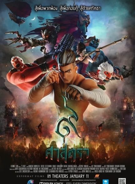 فیلم افسانه موی تای: ۹ ساترا-the legend of muay thai: 9 satra