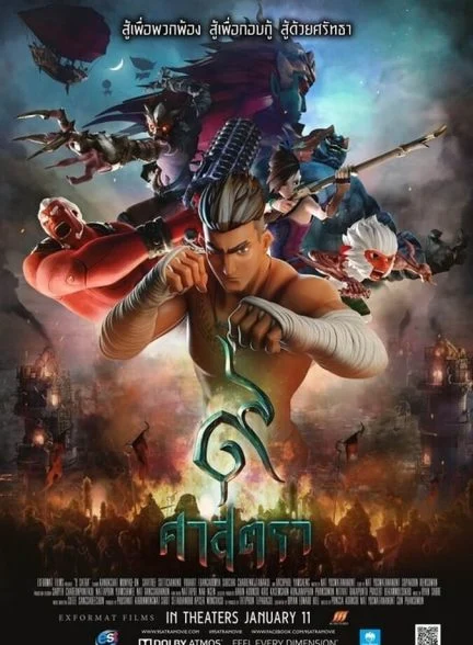 فیلم افسانه موی تای: ۹ ساترا-the legend of muay thai: 9 satra
