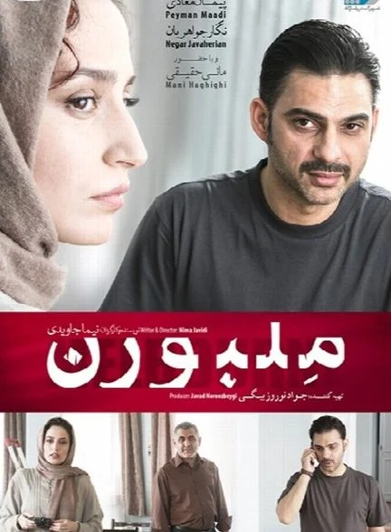 فیلم ملبورن