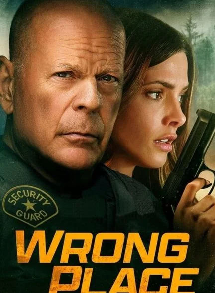 فیلم مکان اشتباه-wrong place