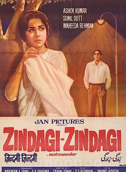 فیلم زندگی، زندگی-zindagi zindagi