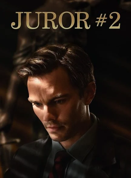 فیلم هیئت منصفه شماره ۲-juror #2