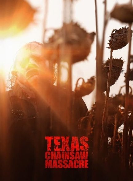 فیلم کشتار با اره برقی در تگزاس-texas chainsaw massacre