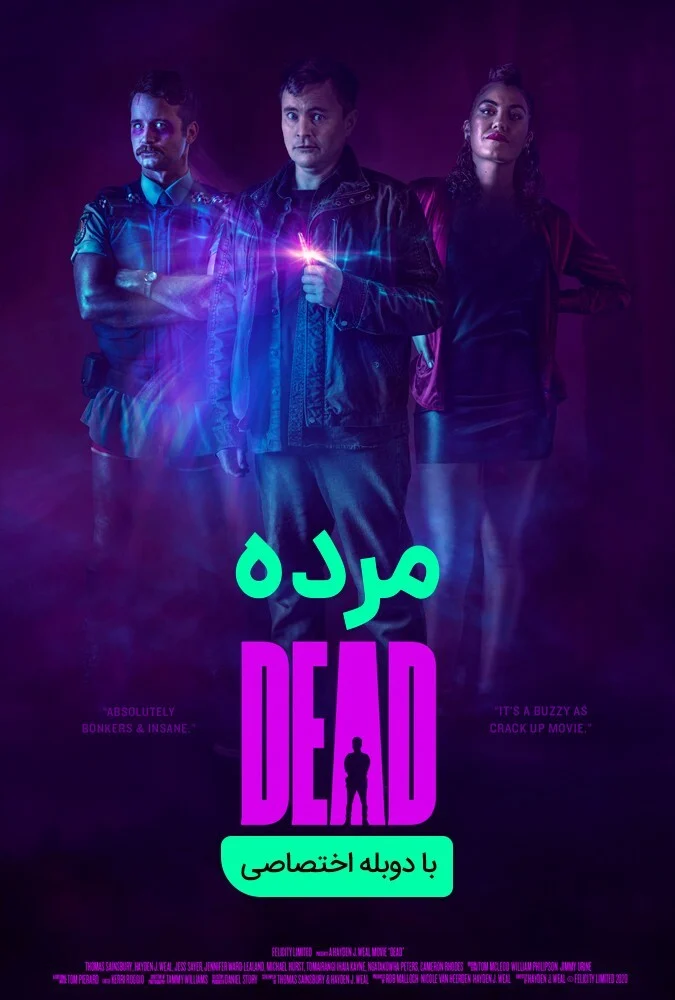 فیلم مرده-dead