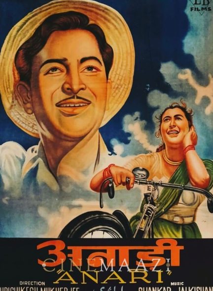 فیلم ساده لوح-anari