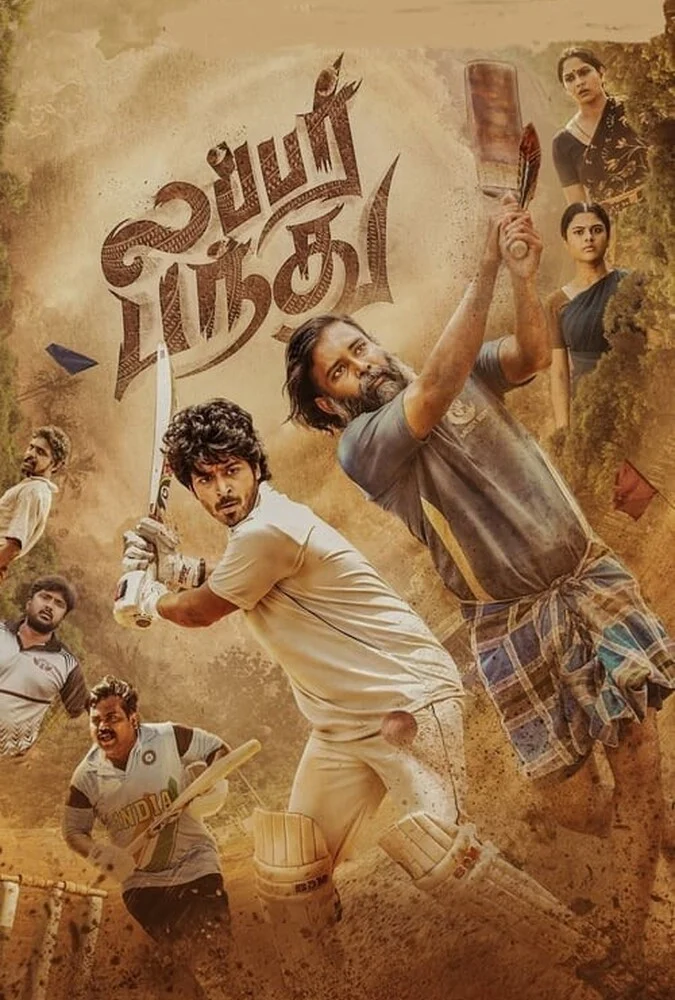 پوستر فیلم رقابت در غبار (Lubber Pandhu) محصول 2024