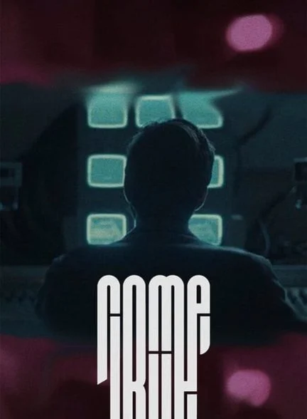 فیلم به حقیقت پیوستن-come true