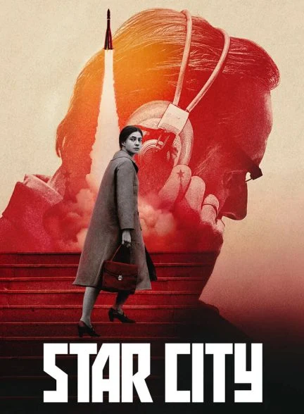 سریال شهر ستارگان-star city