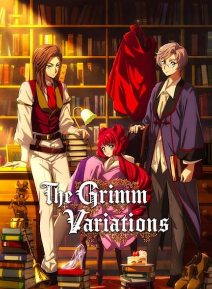 سریال تغییرات گریم-the grimm variations