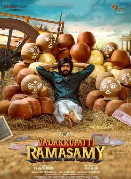 فیلم واداککوپاتی راماسامی-vadakkupatti ramasamy