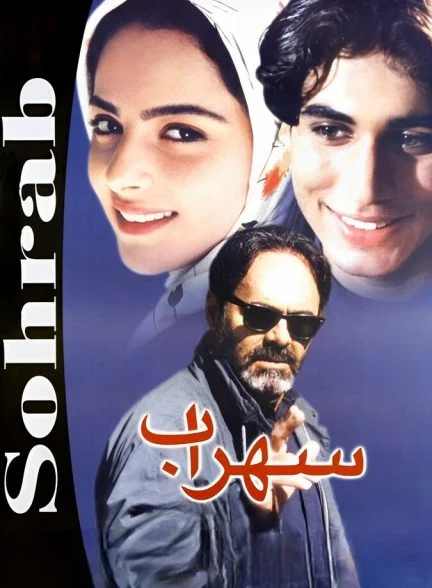 فیلم سهراب