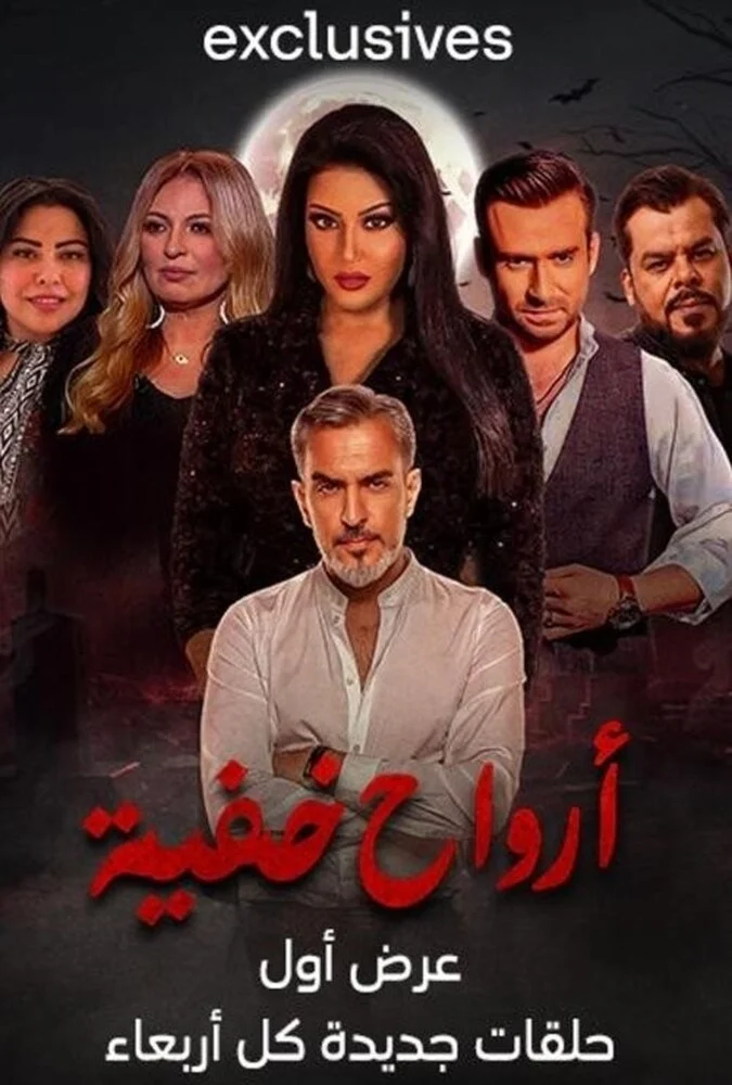 فیلم ارواح پنهان-hidden soul