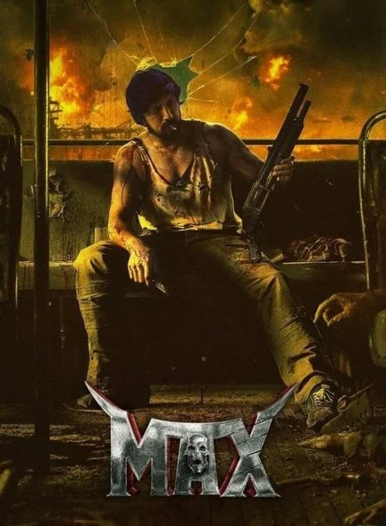 فیلم مکس-max