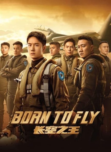 فیلم متولد شده برای پرواز-born to fly