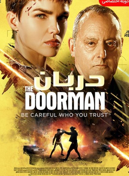 فیلم دربان-the doorman