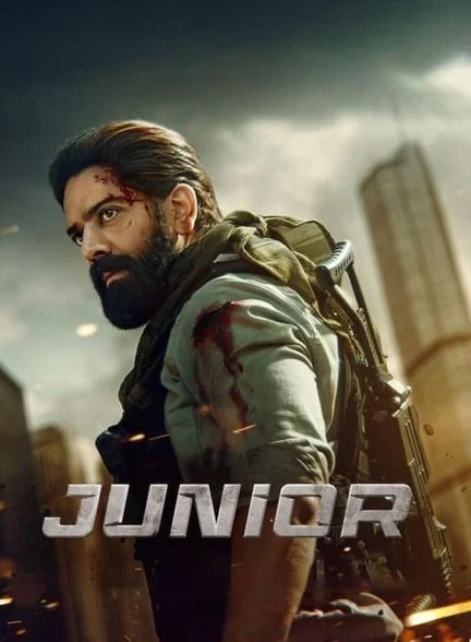 فیلم جونیور-junior