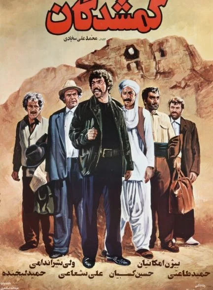 فیلم گمشدگان-gomshodegan