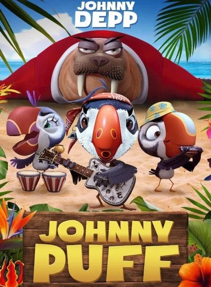 فیلم جانی پاف: ماموریت مخفی-johnny puff: secret mission