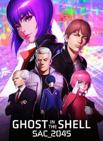 سریال شبح درون پوسته اس‌ ای‌ سی ۲۰۴۵-ghost in the shell: sac_2045