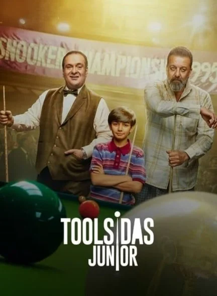 فیلم تولسیداس کوچیکه-toolsidas junior