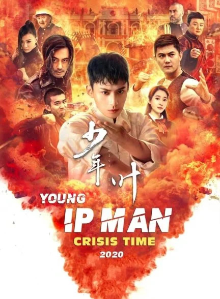 فیلم ایپ من جوان: زمان بحران-young ip man: crisis time