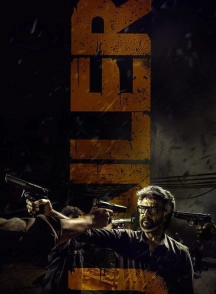 فیلم زندانبان-jailer