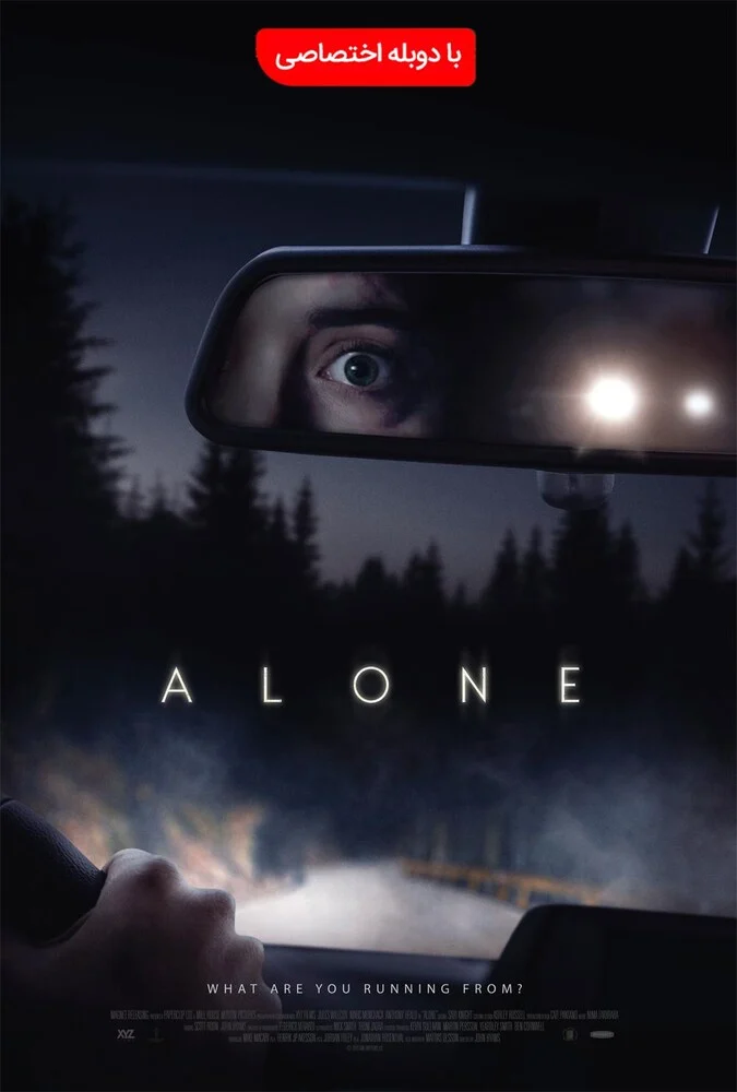 فیلم تنها (Alone) 2020 - تریلر روان‌شناختی جان هایمز