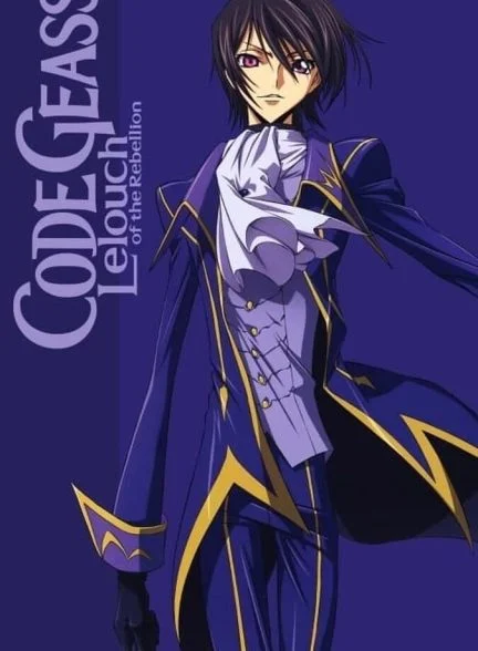 سریال کد گیاس: لولوش شورشی-code geass: lelouch of the rebellion