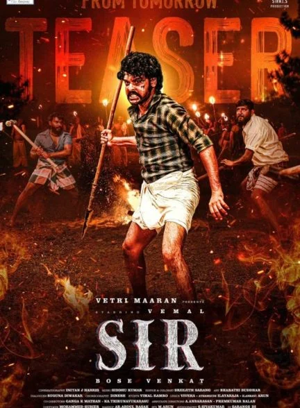 فیلم آقا-sir