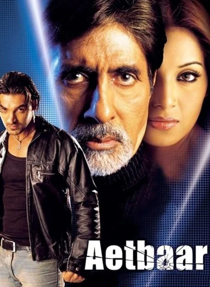 فیلم اعتبار-aetbaar