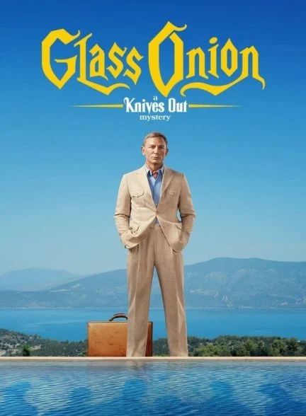 فیلم گلس آنین: چاقوکشی ۲-glass onion: a knives out mystery