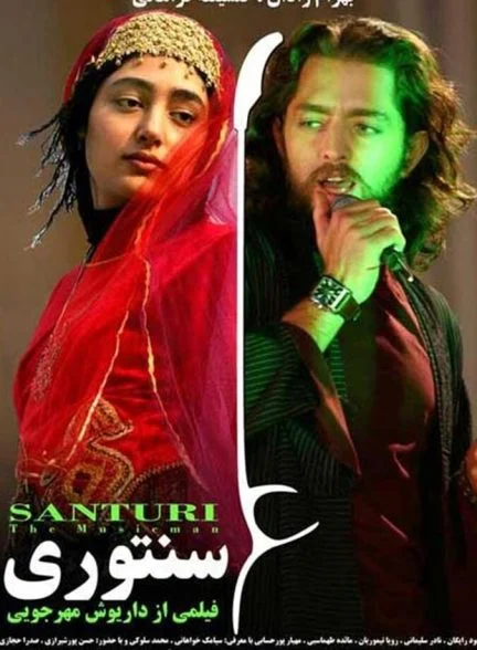 فیلم سنتوری