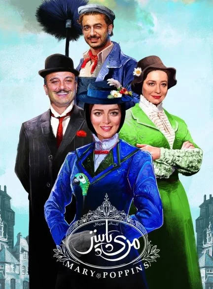 فیلم مری پاپینز-mary poppins