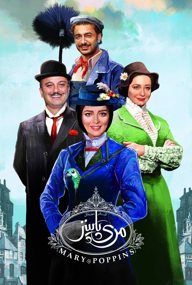 فیلم مری پاپینز-mary poppins