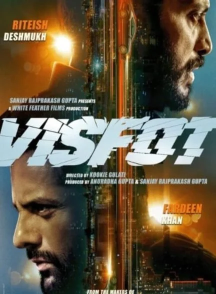 فیلم انفجار-visfot