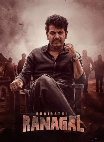 فیلم بهیراتی رانگال-bhairathi ranagal