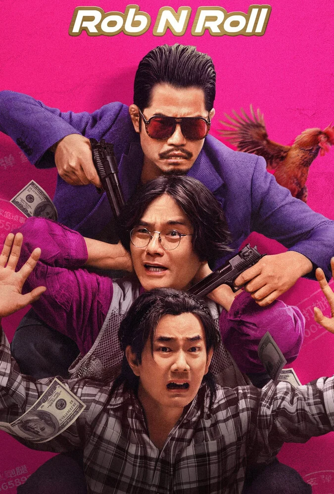 فیلم راب اند رول-rob n roll