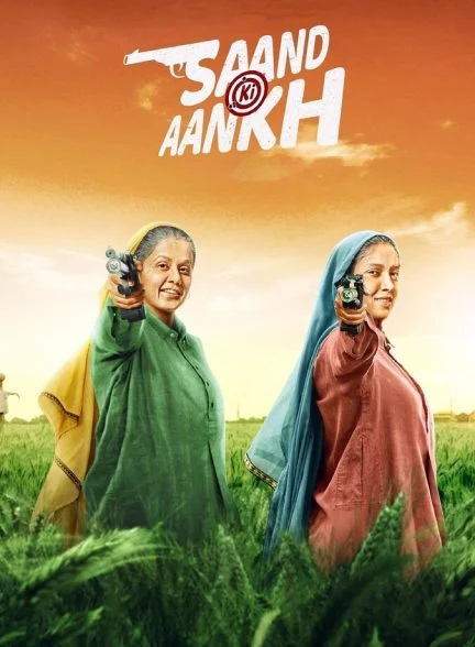 فیلم وسط خال-saand ki aankh