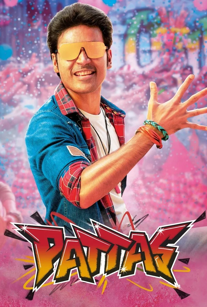 فیلم آتش‌بازی-pattas
