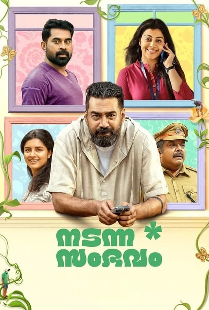 پوستر فیلم ماجرای رخ داده (Nadanna Sambhavam) 2024