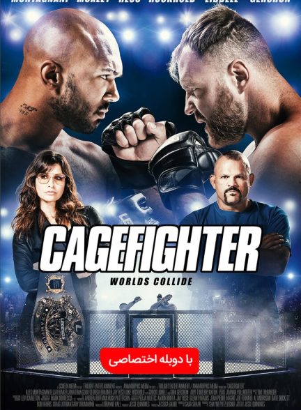 فیلم جنگجو در قفس-cagefighter