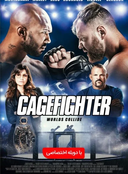 فیلم جنگجو در قفس-cagefighter