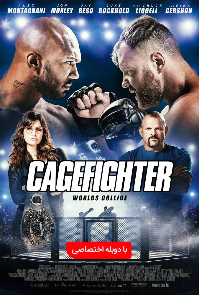 پوستر فیلم جنگجو در قفس (Cagefighter) محصول ۲۰۲۰ با بازی جان ماکسلی
