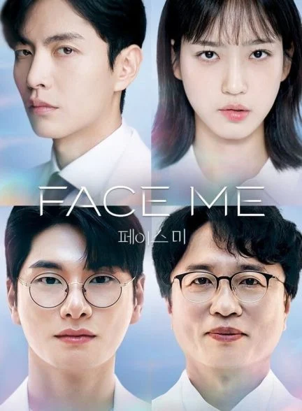 سریال با من مواجه شو-face me