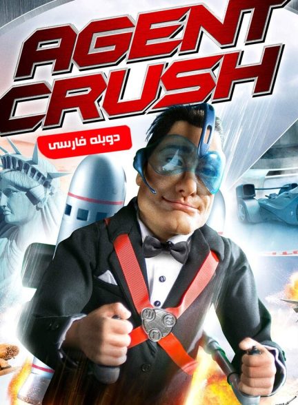 فیلم مامور کراش-agent crush