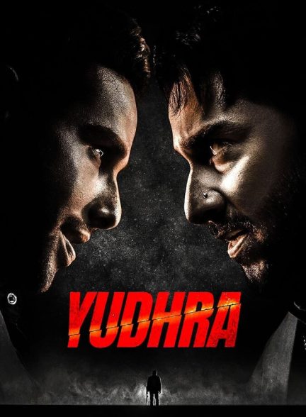 فیلم یودرا-yudhra