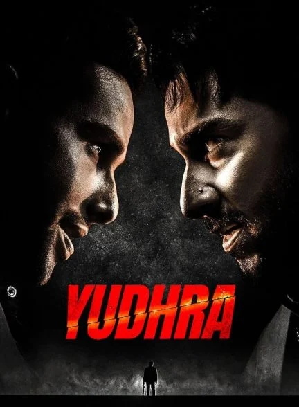 فیلم یودرا-yudhra