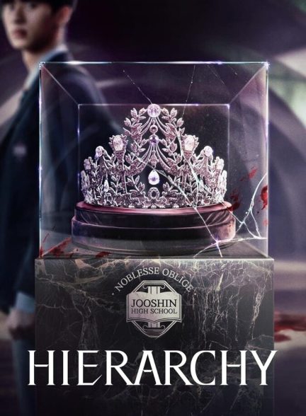 سریال سلسله مراتب-hierarchy