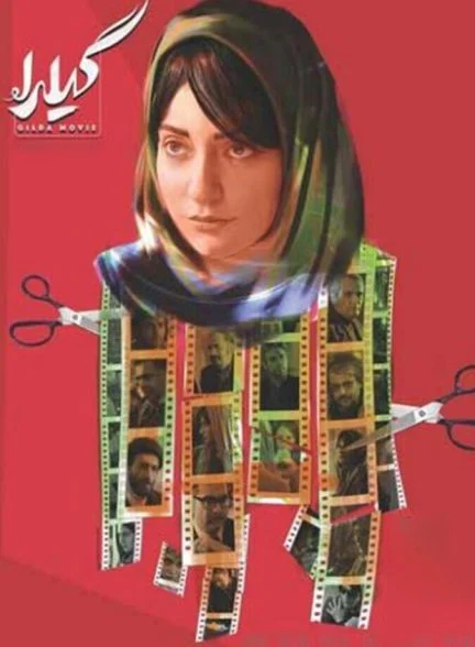 فیلم گیلدا-gilda