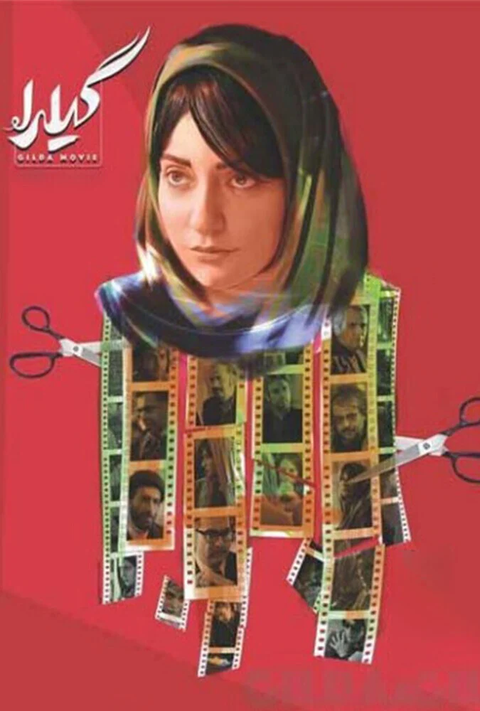 فیلم گیلدا-gilda